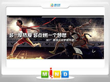 都江堰361度——腾讯大运会梦想传递